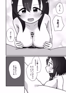 Page 19 of Koibito 10-Nen Me! Mitsu Toshiue no Onee-chan to Icha Love Ecchi - preview thumbnail