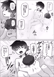 Page 27 of Kindan no Tobira-tachi 2 - preview thumbnail