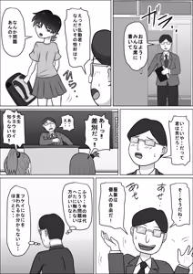 Page 3 of Kindan no Tobira-tachi 2 - preview thumbnail