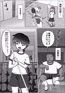 Page 4 of Kindan no Tobira-tachi 2 - preview thumbnail