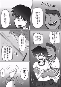 Page 5 of Kindan no Tobira-tachi 2 - preview thumbnail
