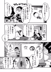 Page 4 of Rentaru Ana-gakari - preview thumbnail