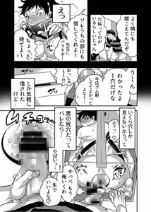 Page 9 of Rentaru Ana-gakari - preview thumbnail
