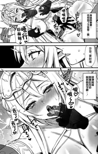 Page 345 of 異世界エルフ発情の魔眼 - preview thumbnail