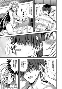Page 475 of 異世界エルフ発情の魔眼 - preview thumbnail