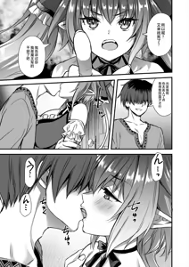 Page 501 of 異世界エルフ発情の魔眼 - preview thumbnail