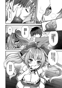 Page 502 of 異世界エルフ発情の魔眼 - preview thumbnail