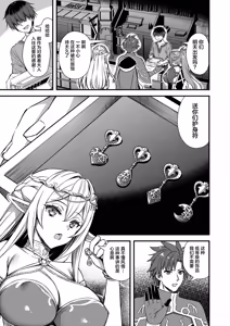 Page 521 of 異世界エルフ発情の魔眼 - preview thumbnail