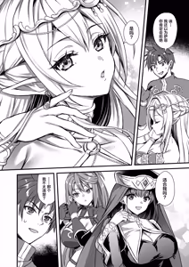 Page 522 of 異世界エルフ発情の魔眼 - preview thumbnail