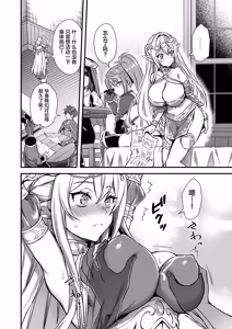 Page 524 of 異世界エルフ発情の魔眼 - preview thumbnail