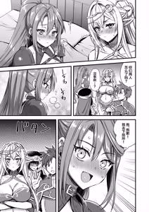 Page 537 of 異世界エルフ発情の魔眼 - preview thumbnail