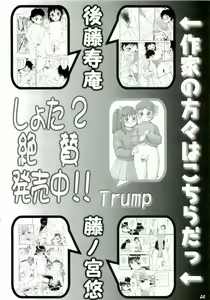 Page 56 of Shot a Shota 3 - preview thumbnail