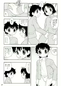 Page 7 of Shot a Shota 3 - preview thumbnail