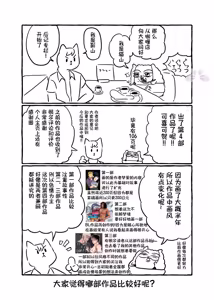 Page 110 of hatsumono kuzu riiman  songen hakai no mesu ochi e chi | 废柴上班族的第一次1【兰花汉化】 - preview thumbnail