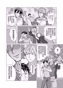 Page 12 of hatsumono kuzu riiman  songen hakai no mesu ochi e chi | 废柴上班族的第一次1【兰花汉化】 - preview thumbnail