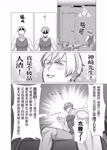 Page 18 of hatsumono kuzu riiman  songen hakai no mesu ochi e chi | 废柴上班族的第一次1【兰花汉化】 - preview thumbnail