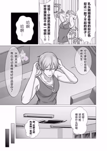 Page 19 of hatsumono kuzu riiman  songen hakai no mesu ochi e chi | 废柴上班族的第一次1【兰花汉化】 - preview thumbnail
