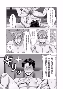 Page 41 of hatsumono kuzu riiman  songen hakai no mesu ochi e chi | 废柴上班族的第一次1【兰花汉化】 - preview thumbnail