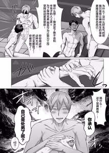Page 56 of hatsumono kuzu riiman  songen hakai no mesu ochi e chi | 废柴上班族的第一次1【兰花汉化】 - preview thumbnail