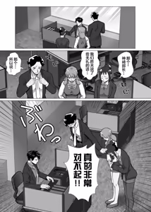 Page 73 of hatsumono kuzu riiman  songen hakai no mesu ochi e chi | 废柴上班族的第一次1【兰花汉化】 - preview thumbnail