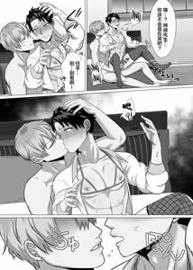 Page 89 of hatsumono kuzu riiman  songen hakai no mesu ochi e chi | 废柴上班族的第一次1【兰花汉化】 - preview thumbnail
