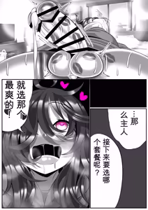 Page 54 of Kikaiteki Futanari Shasei Kanri【机翻自用】 - preview thumbnail