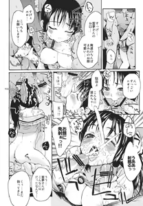 Page 17 of Rakuen no Inmu - preview thumbnail