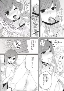 Page 11 of Sanae-san Enkou desu yo - preview thumbnail