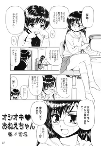 Page 30 of Shot a Shota 2 - preview thumbnail