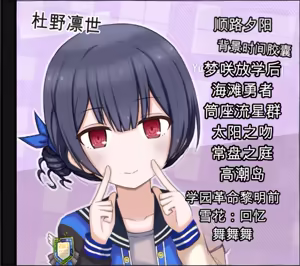 Page 27 of 偶像在直播中挑战现场换装的故事 - preview thumbnail