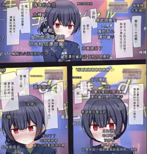 Page 6 of 偶像在直播中挑战现场换装的故事 - preview thumbnail