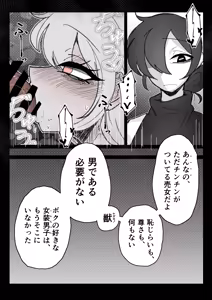 Page 41 of 強制女装症候群~無自覚にフリフリドレスを着てメス堕ちする話~ - preview thumbnail