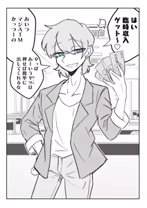 Page 5 of 強制女装症候群~無自覚にフリフリドレスを着てメス堕ちする話~ - preview thumbnail