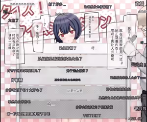 Page 11 of 关于偶像出演直播成人趣味问答综艺节目的故事 - preview thumbnail