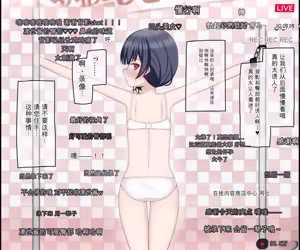 Page 30 of 关于偶像出演直播成人趣味问答综艺节目的故事 - preview thumbnail
