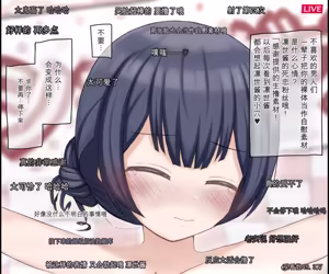 Page 49 of 关于偶像出演直播成人趣味问答综艺节目的故事 - preview thumbnail