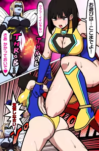 Page 9 of MIGHTY MALINA - Haitoku no Oobaahiito - Kouhen - preview thumbnail