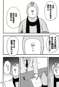 Page 15 of rockman no ero hon 2 - preview thumbnail