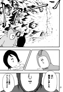 Page 20 of rockman no ero hon 2 - preview thumbnail
