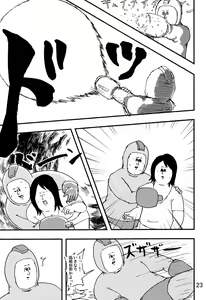 Page 22 of rockman no ero hon 2 - preview thumbnail
