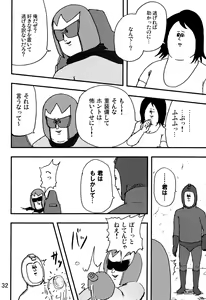 Page 30 of rockman no ero hon 2 - preview thumbnail