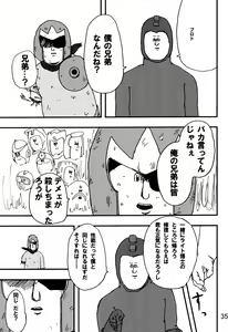 Page 33 of rockman no ero hon 2 - preview thumbnail