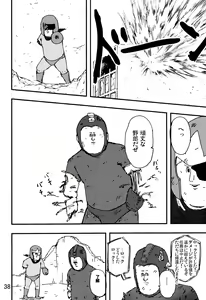 Page 36 of rockman no ero hon 2 - preview thumbnail