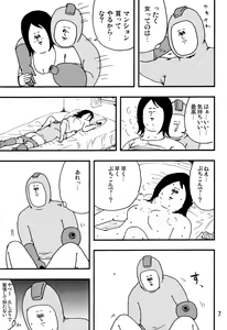 Page 6 of rockman no ero hon 2 - preview thumbnail