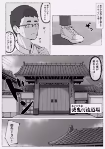Page 2 of Metsuki Kawataruko no Junan 3 - preview thumbnail