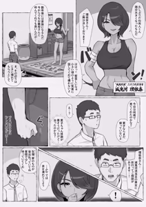 Page 4 of Metsuki Kawataruko no Junan 3 - preview thumbnail