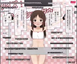 Page 30 of 关于JS偶像出演直播成人问答综艺节目的故事 - preview thumbnail