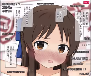 Page 55 of 关于JS偶像出演直播成人问答综艺节目的故事 - preview thumbnail