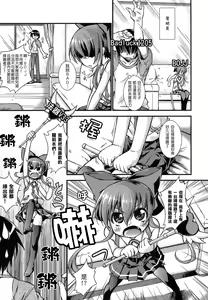 Page 2 of Hamegoro Shirokuloli - preview thumbnail