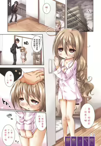 Page 7 of Hamegoro Shirokuloli - preview thumbnail